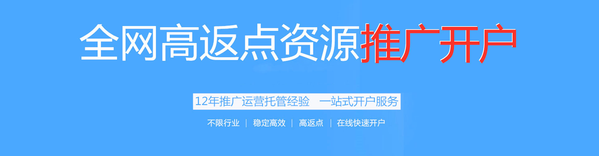 九龙坡百度充值返点